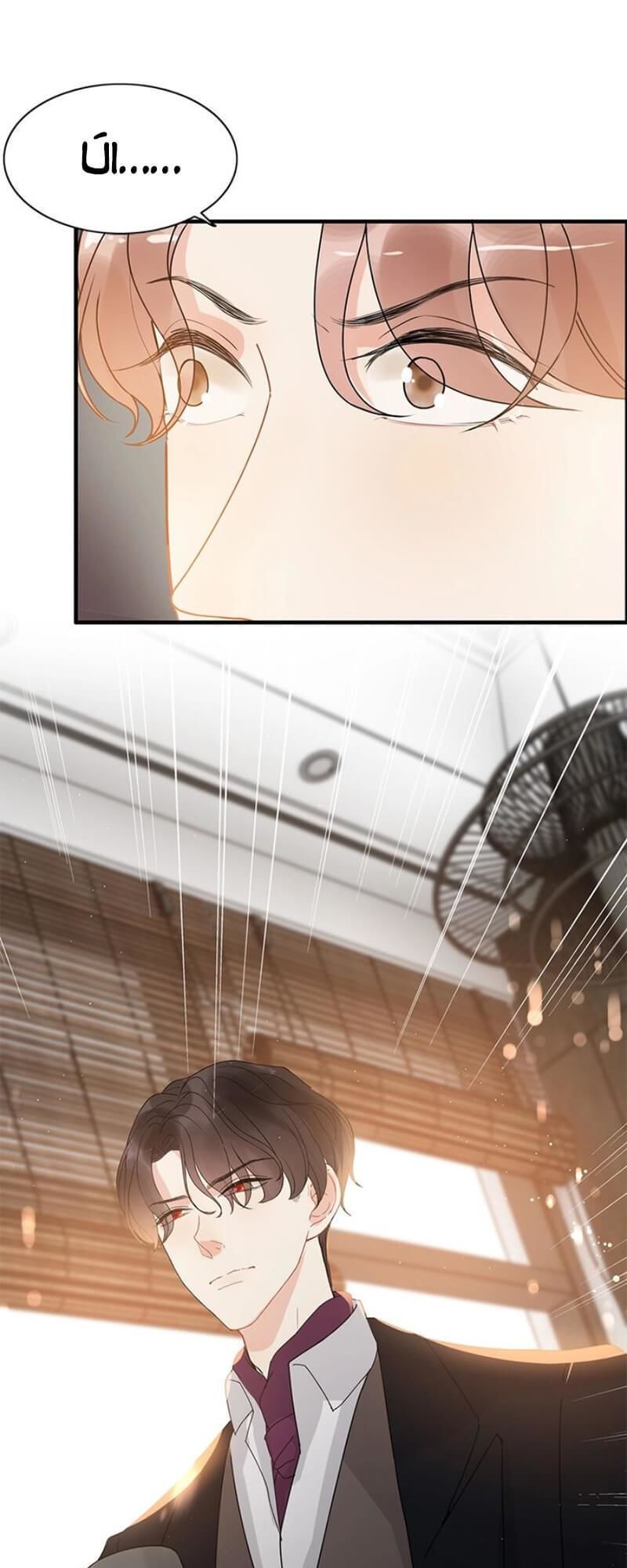 Cô Vợ Hợp Đồng Bỏ Trốn Của Tổng Giám Đốc Chapter 225 - 13