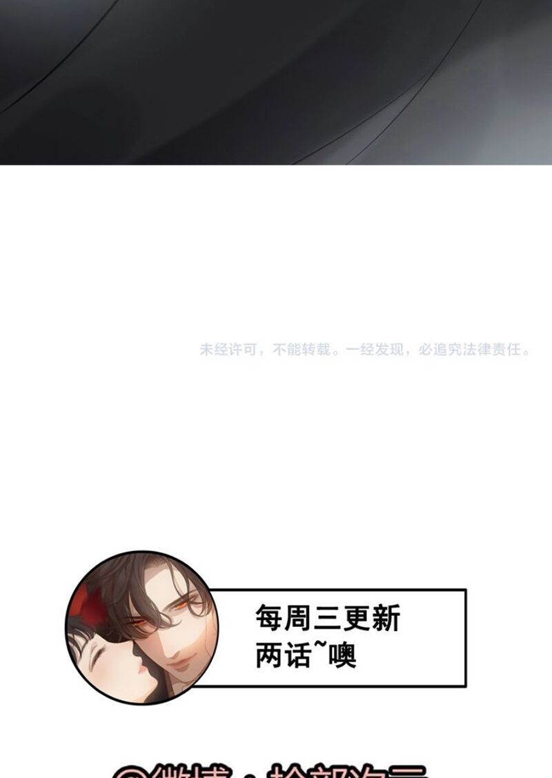 Cô Vợ Hợp Đồng Bỏ Trốn Của Tổng Giám Đốc Chapter 261 - 34