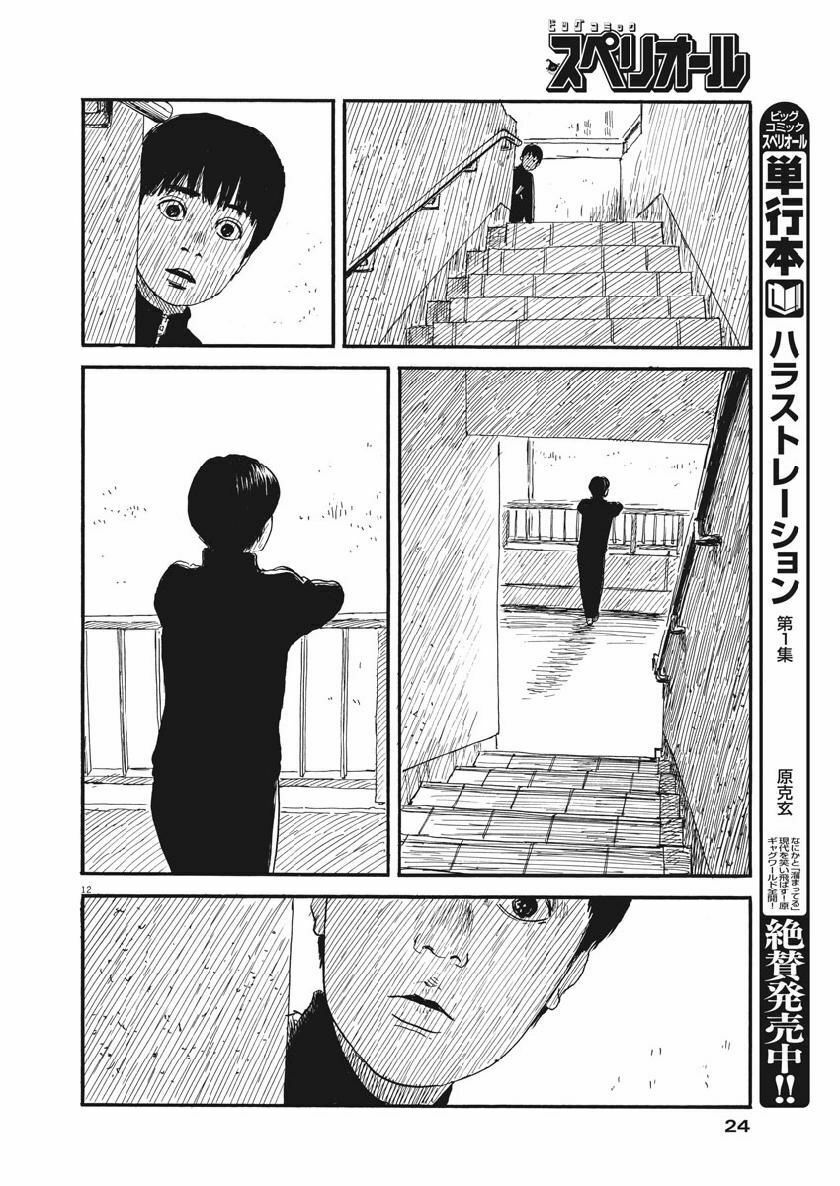 Đường Mòn Máu Chapter 65 - 17