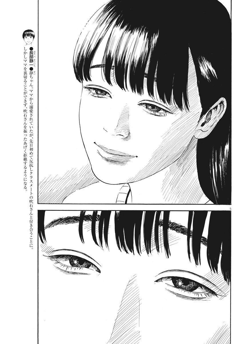 Đường Mòn Máu Chapter 69 - 8