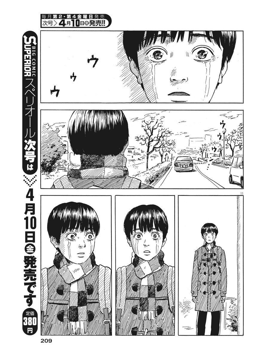 Đường Mòn Máu Chapter 71 - 13