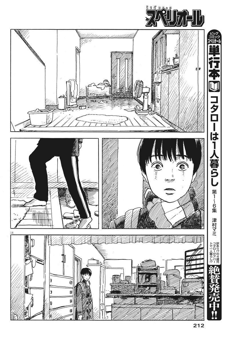 Đường Mòn Máu Chapter 71 - 16