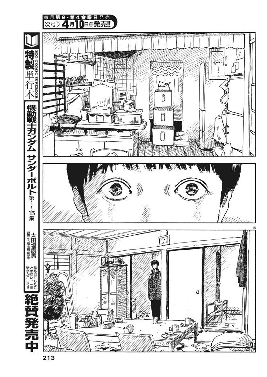 Đường Mòn Máu Chapter 71 - 17
