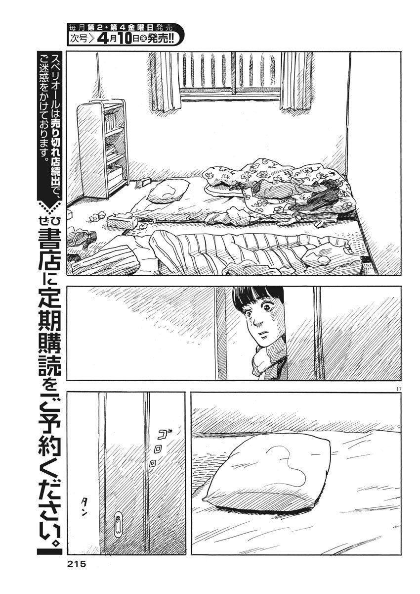 Đường Mòn Máu Chapter 71 - 19