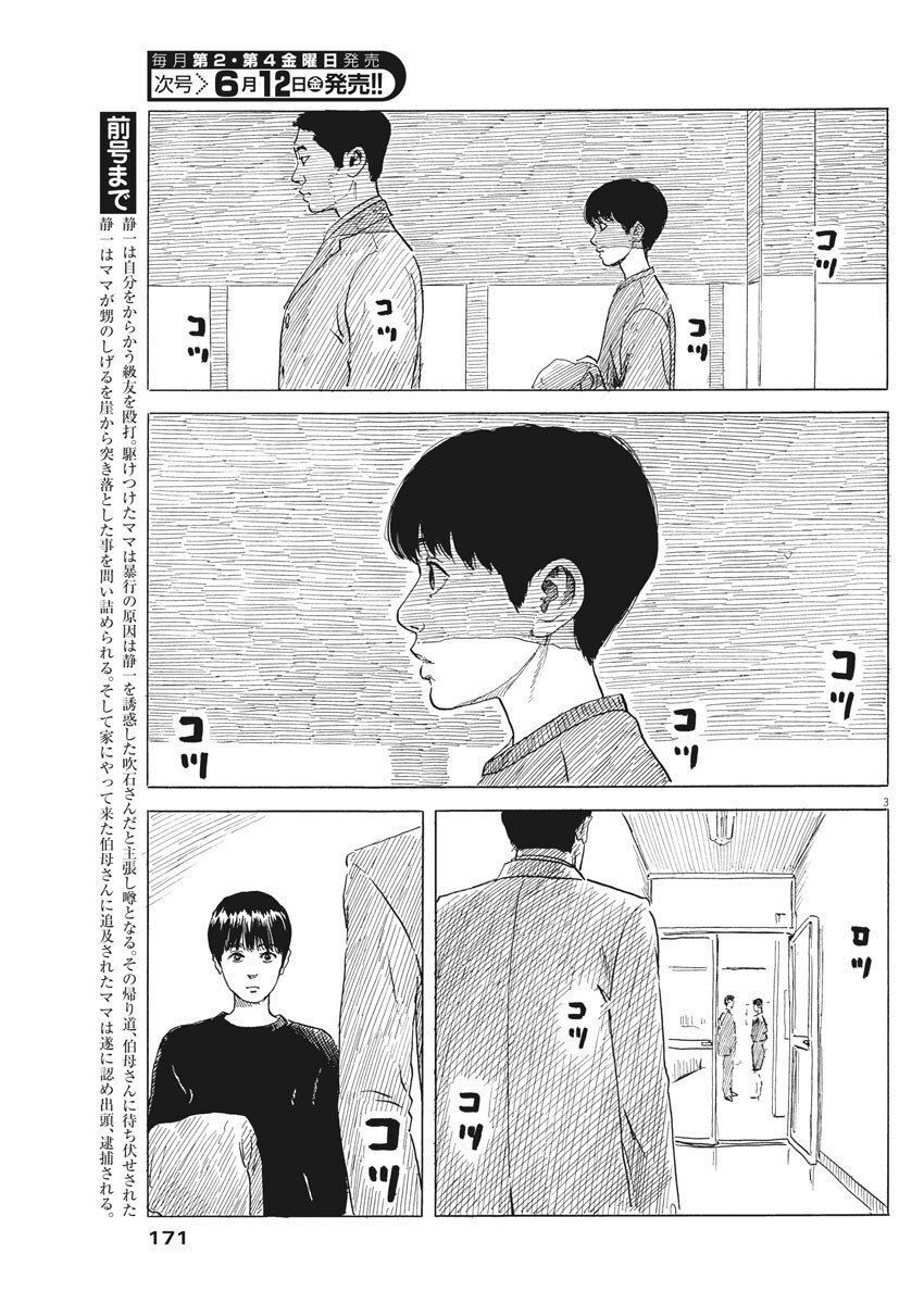 Đường Mòn Máu Chapter 75 - 6