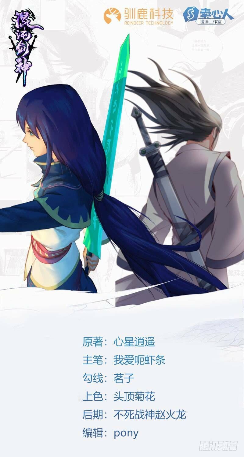 Hỗn Độn Kiếm Thần Chapter 65 - 1