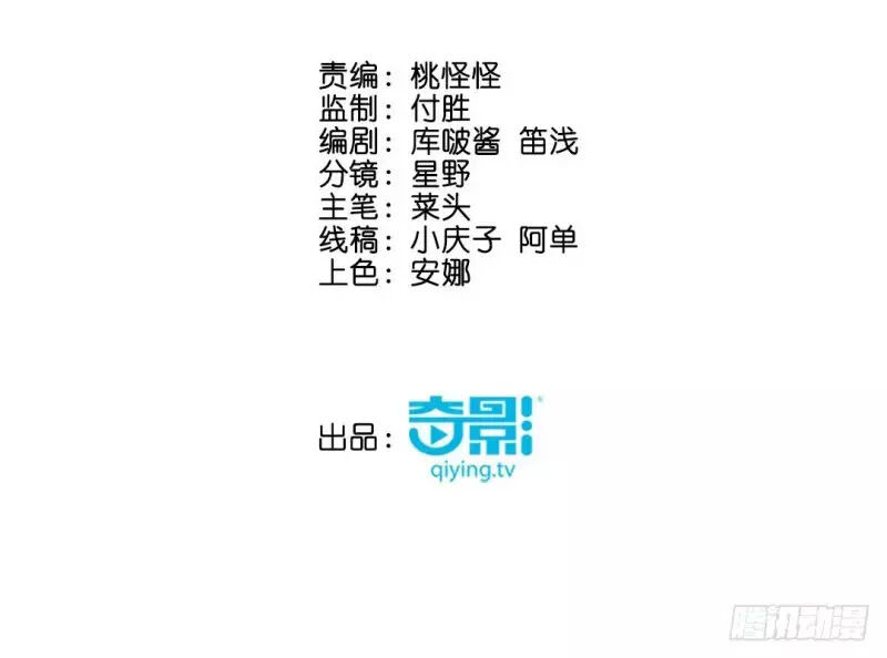 Cuộc Chiến Phía Sau Nhà Bếp Chapter 44 - 4