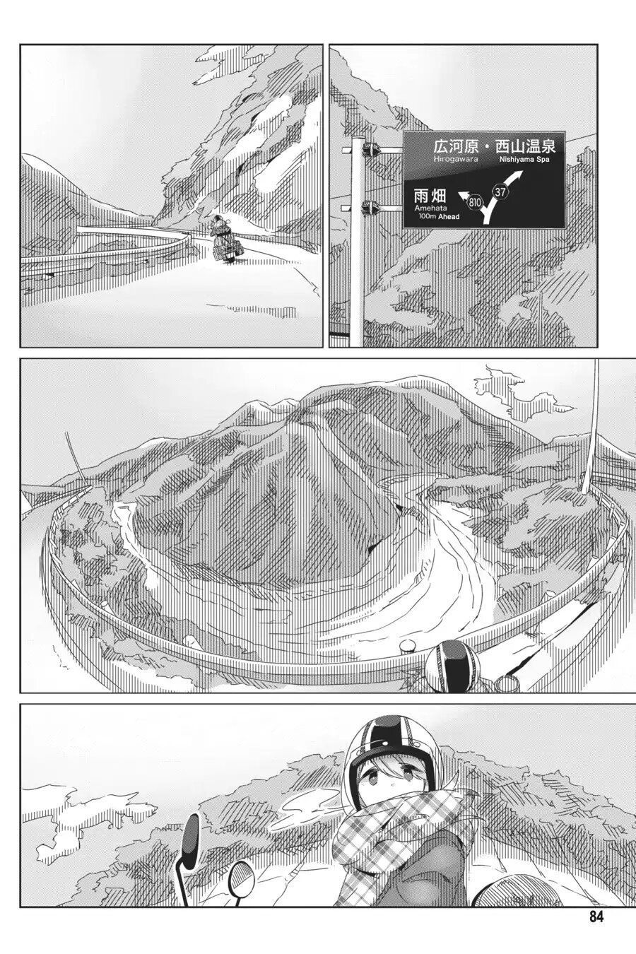 Laid-Back Camp Chapter 38 - 6