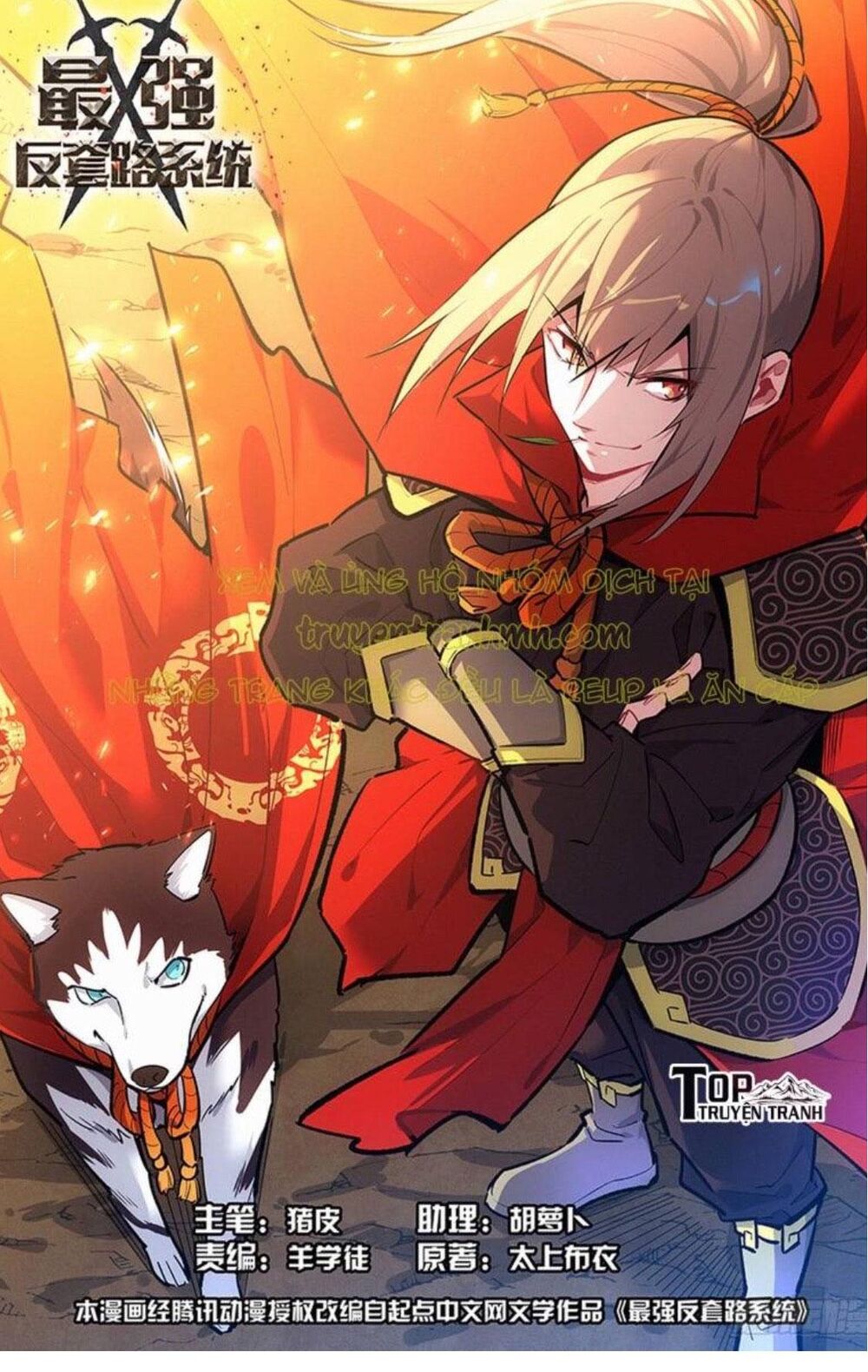 Tối Cường Phản Sáo Lộ Hệ Thống Chapter 235 - 1