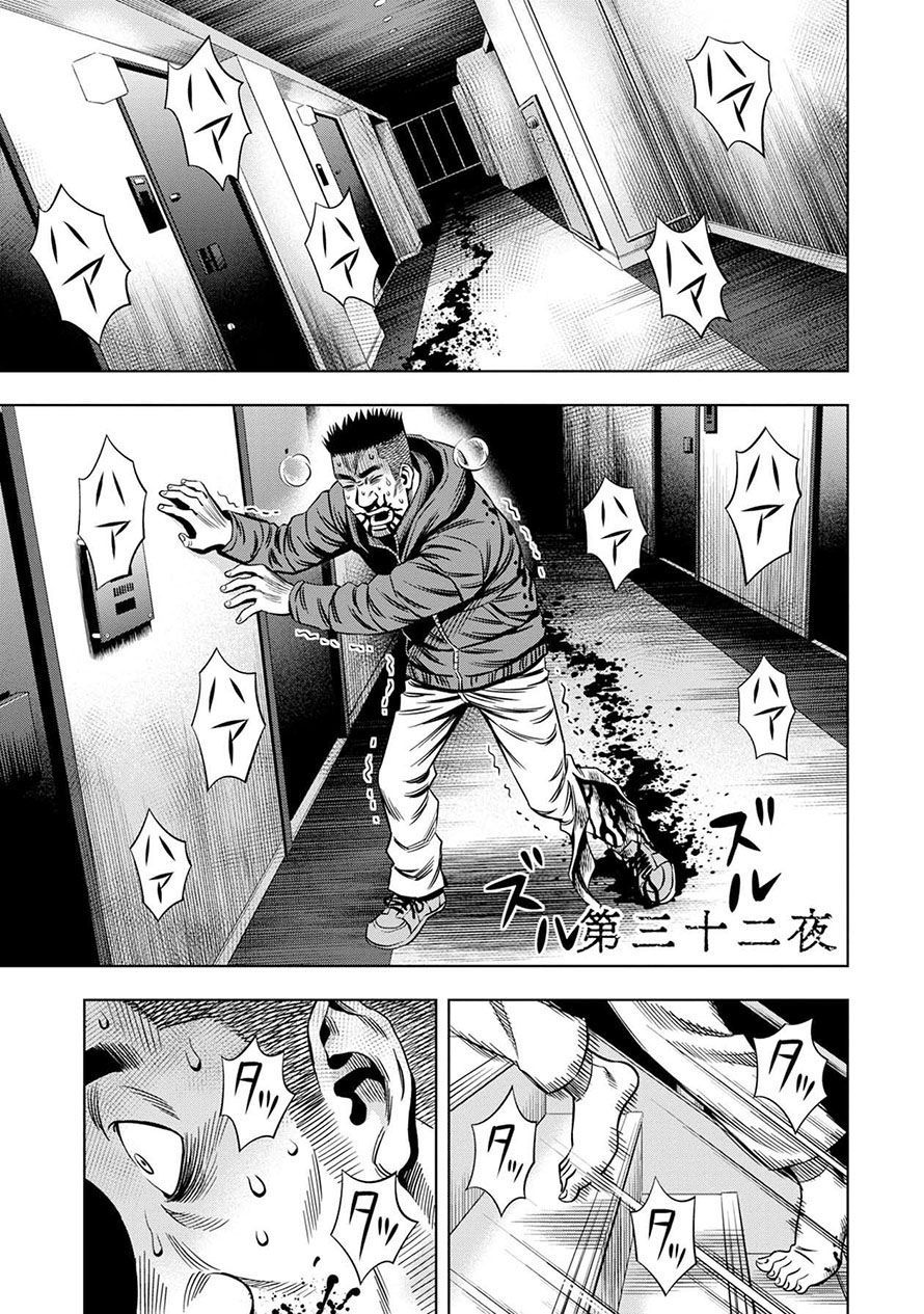 Bí Ngô Cuồng Sát Chapter 24 - 1