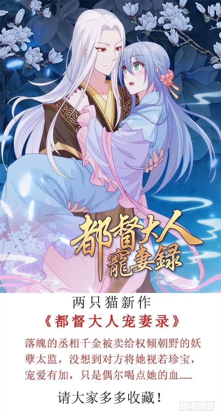 Bí Mật Của Dạ Tộc Chapter 37 - 2