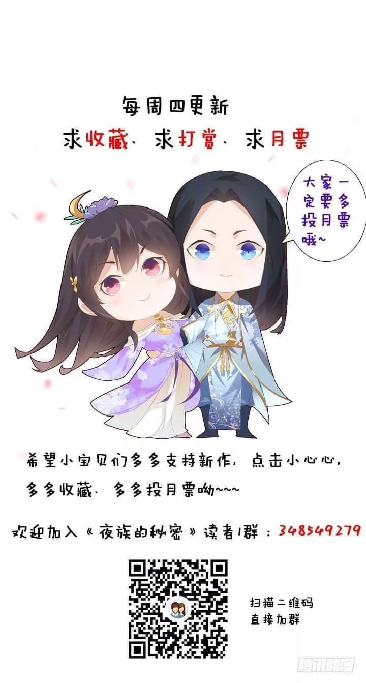 Bí Mật Của Dạ Tộc Chapter 37 - 72