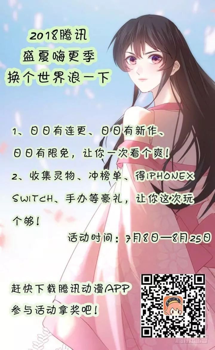 Bí Mật Của Dạ Tộc Chapter 37 - 73