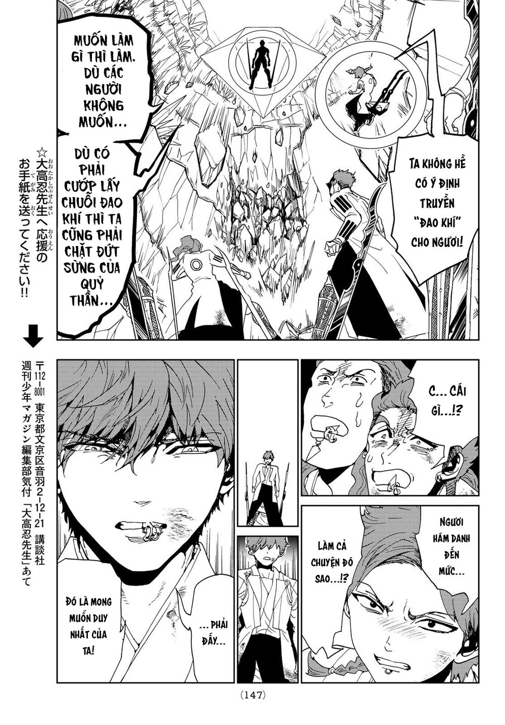 Orient Chapter 100 - 14