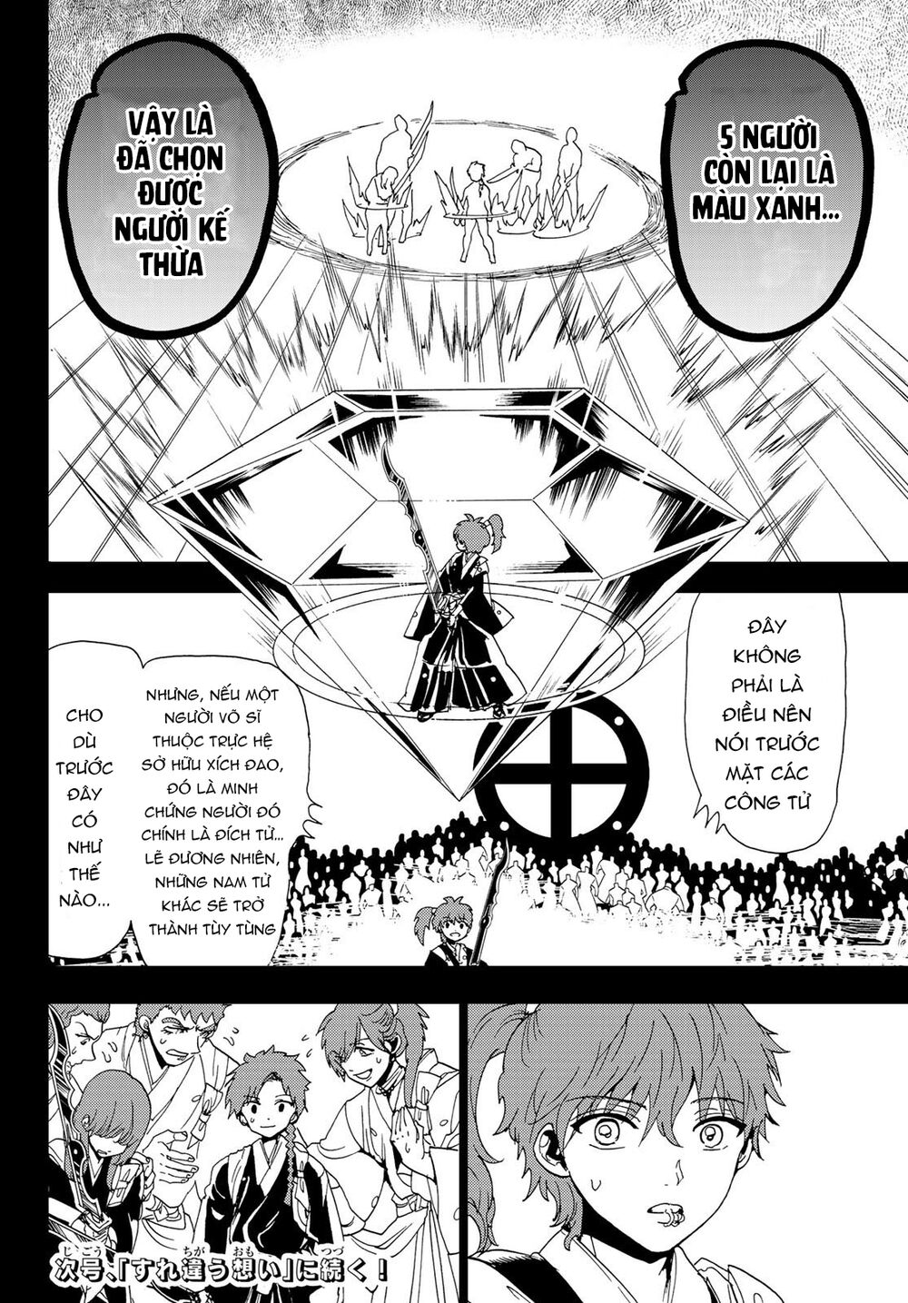 Orient Chapter 100 - 21