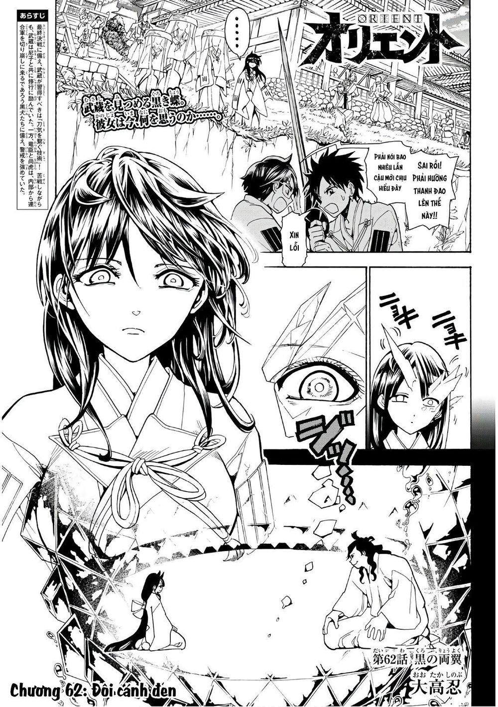 Orient Chapter 62 - 3