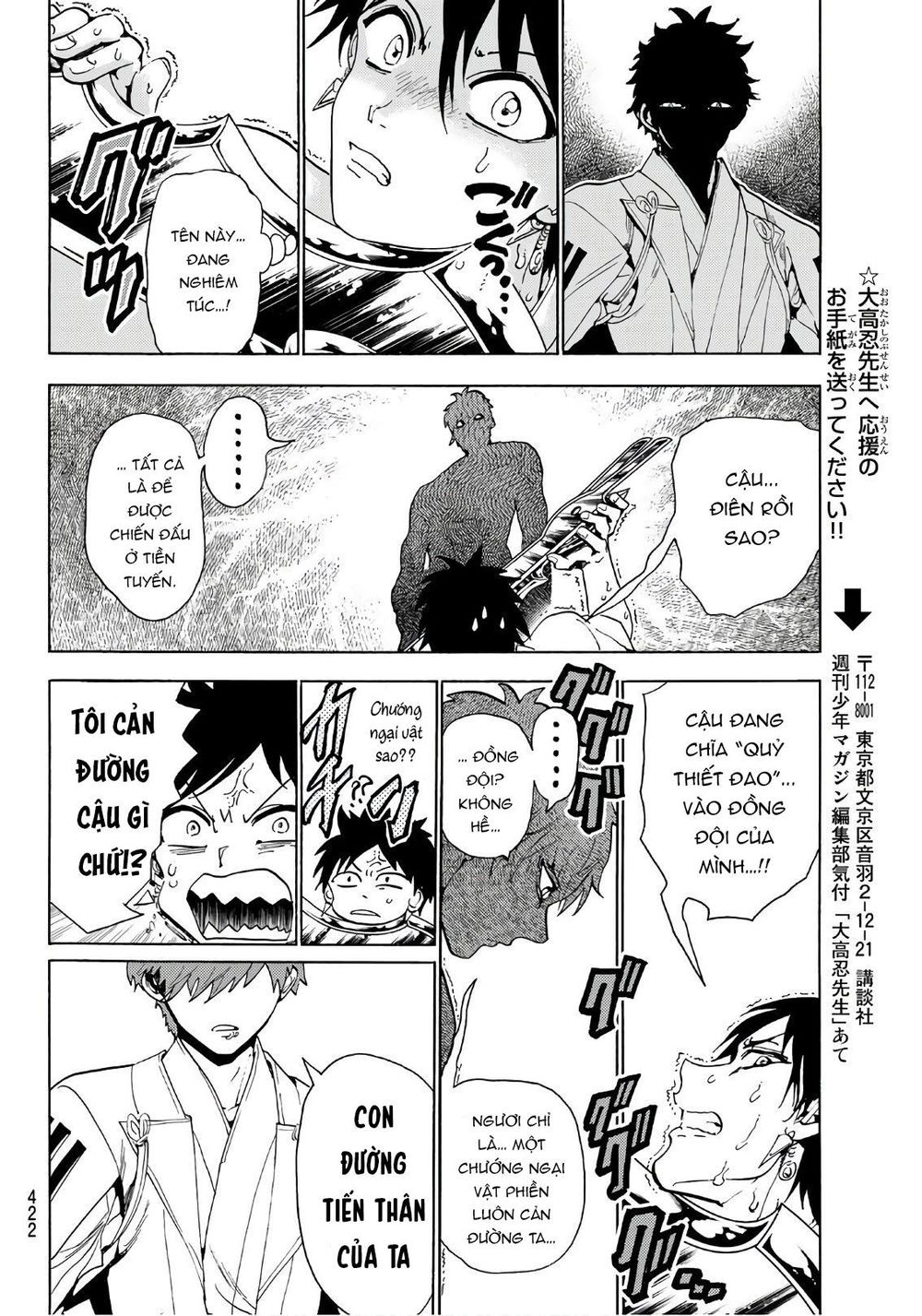 Orient Chapter 64 - 14