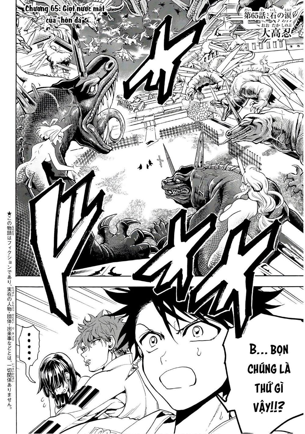 Orient Chapter 65 - 4