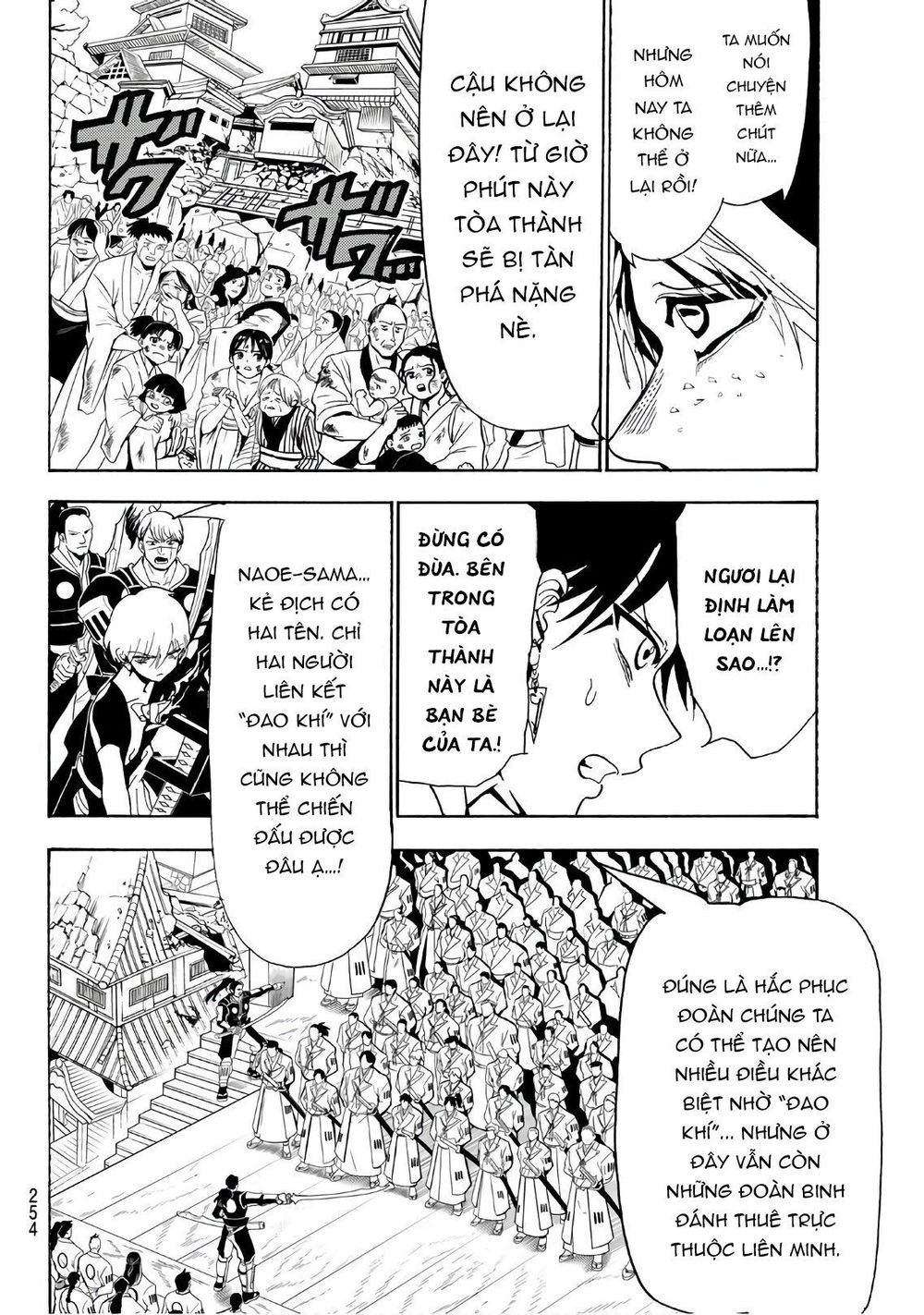 Orient Chapter 70 - 12