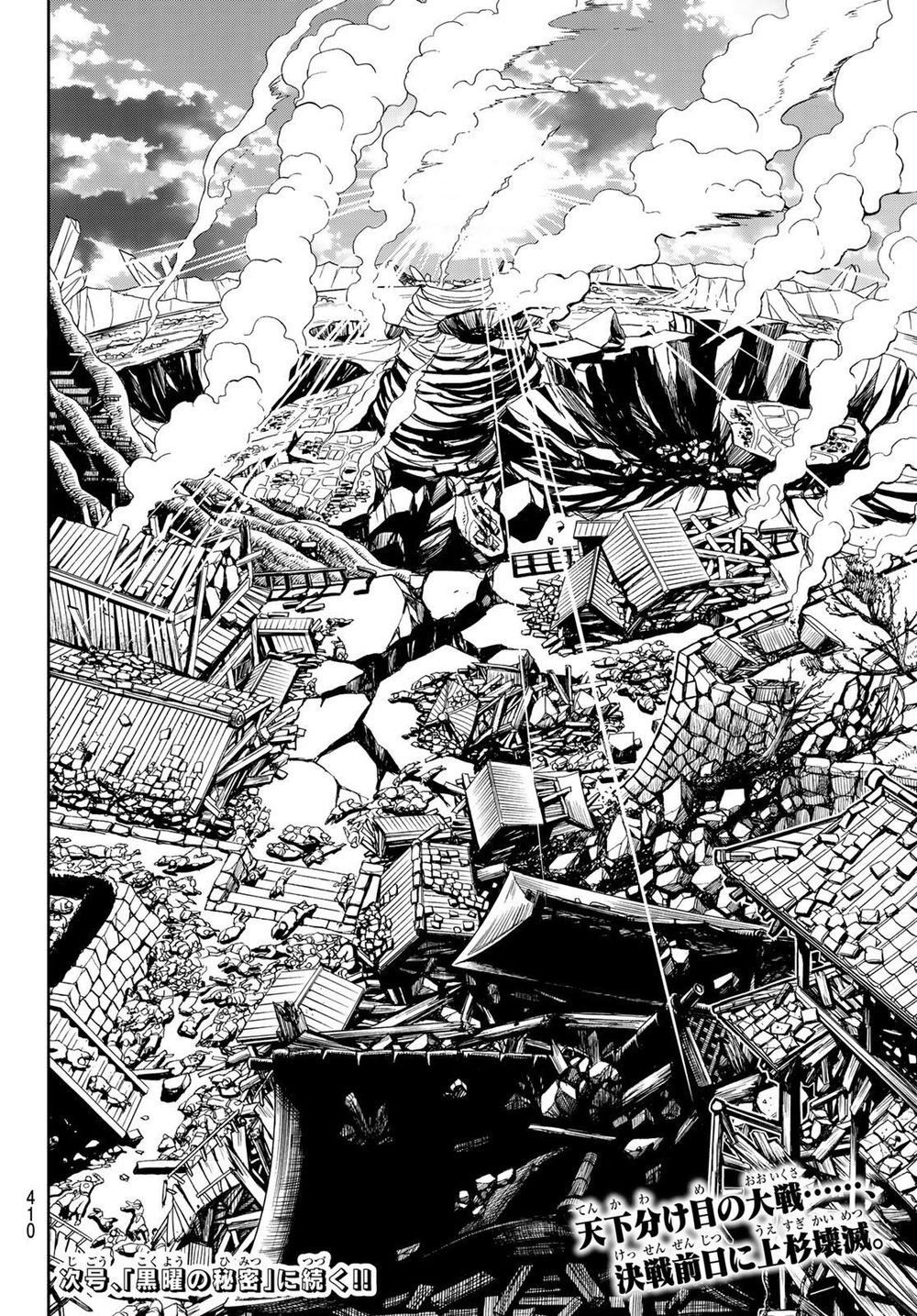 Orient Chapter 73 - 20