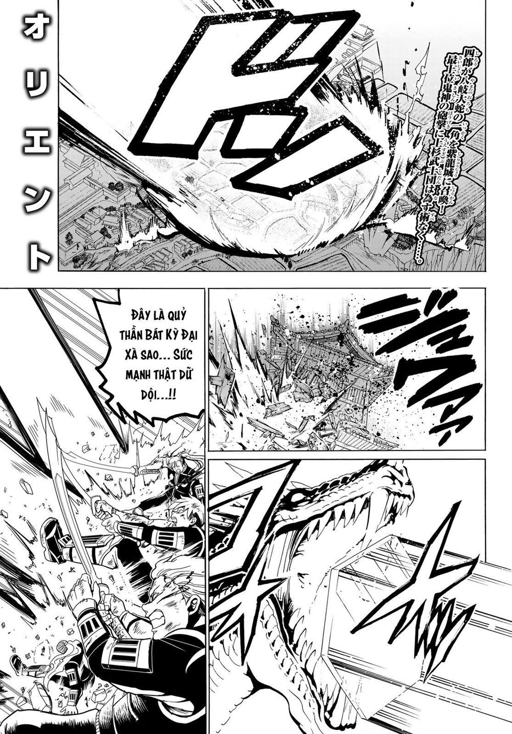 Orient Chapter 73 - 3