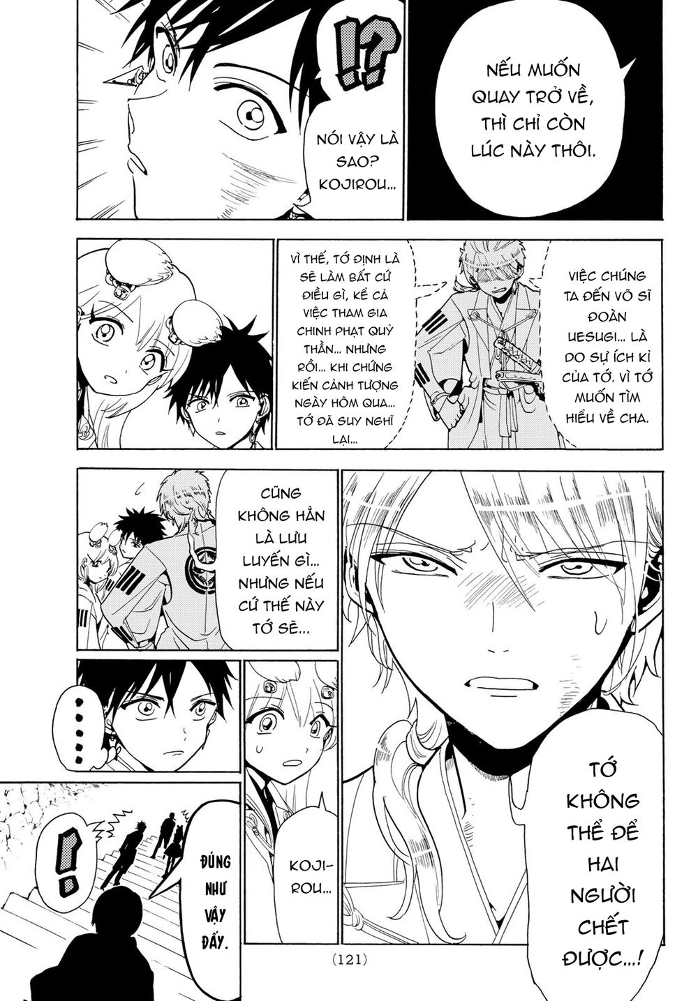 Orient Chapter 74 - 14