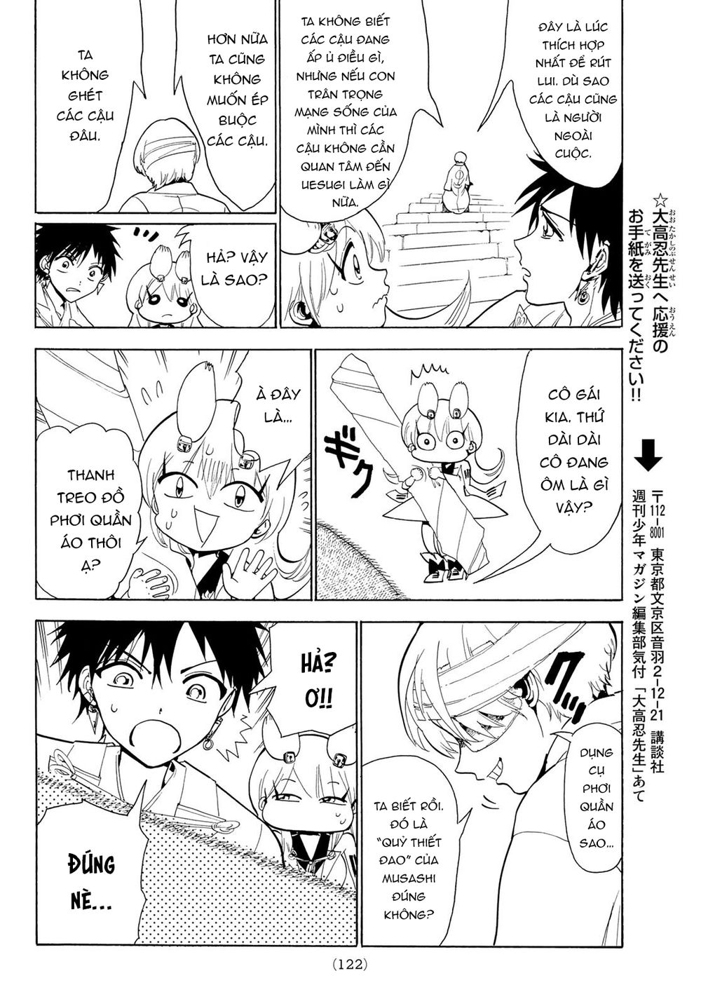 Orient Chapter 74 - 15