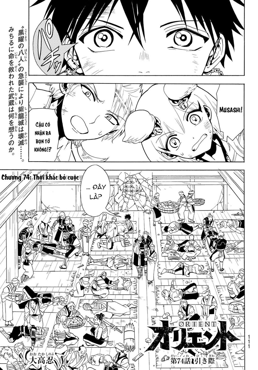 Orient Chapter 74 - 4