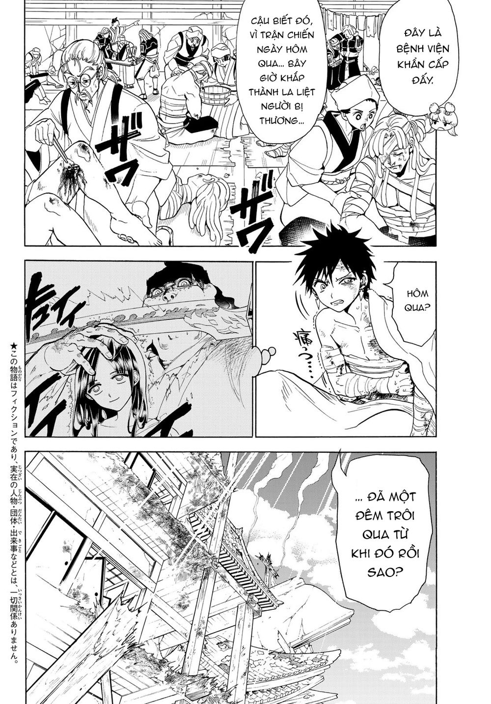 Orient Chapter 74 - 5