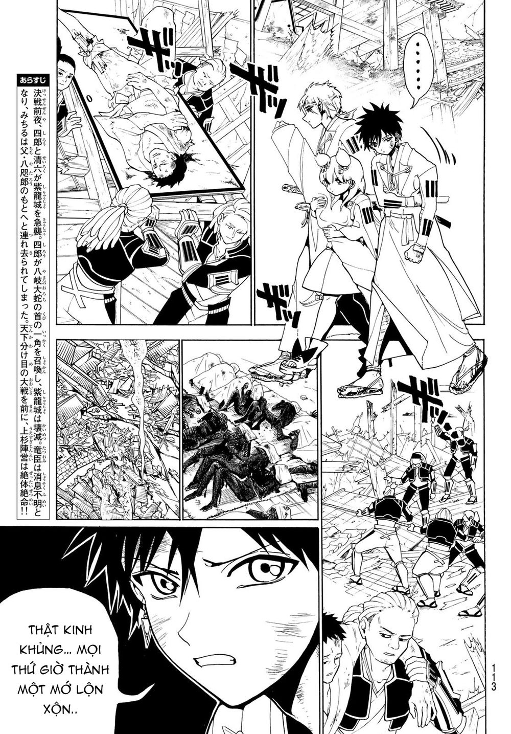 Orient Chapter 74 - 6