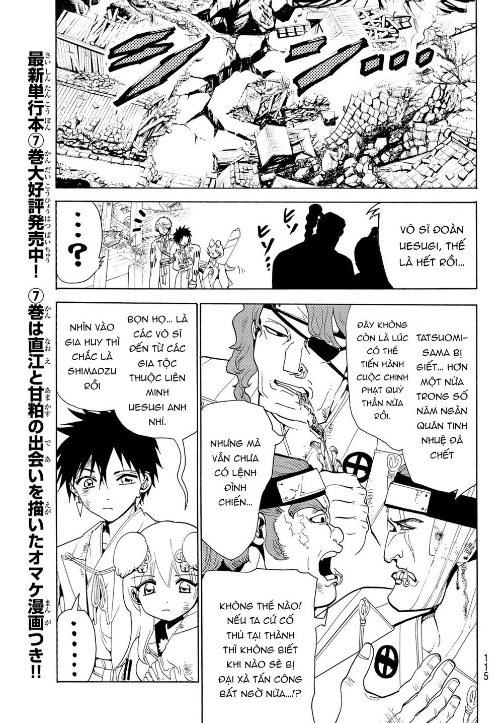 Orient Chapter 74 - 8