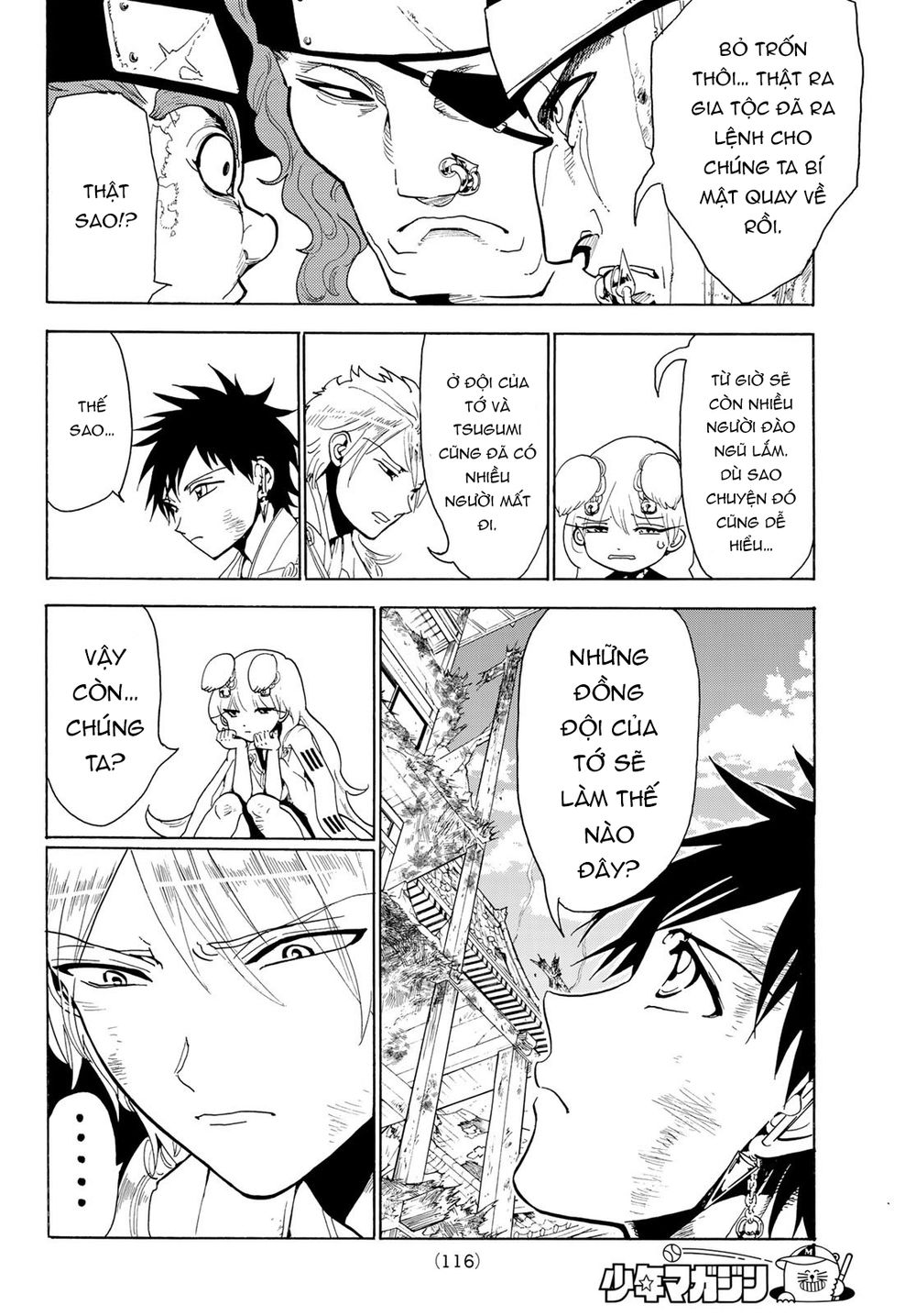 Orient Chapter 74 - 9