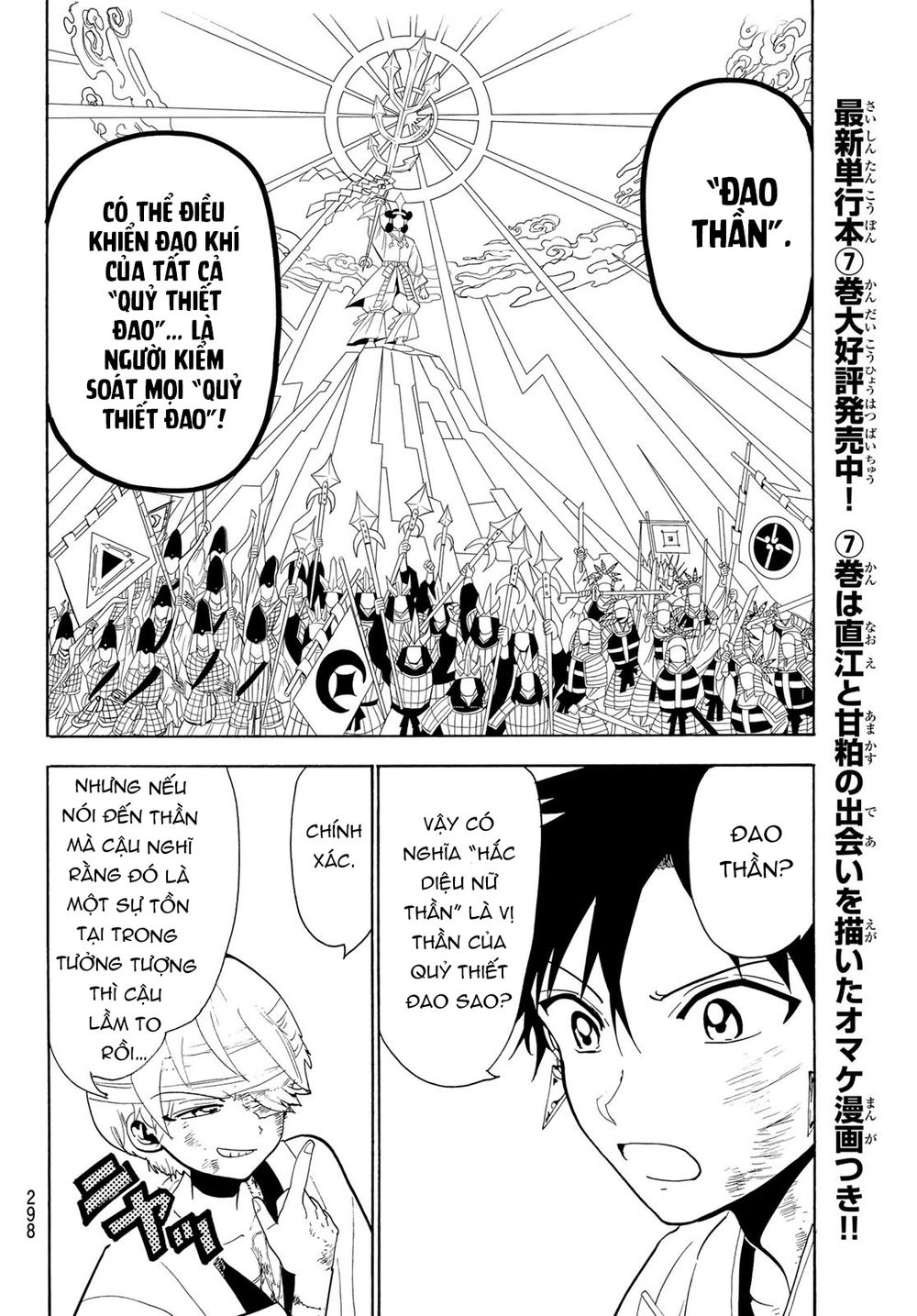 Orient Chapter 75 - 15