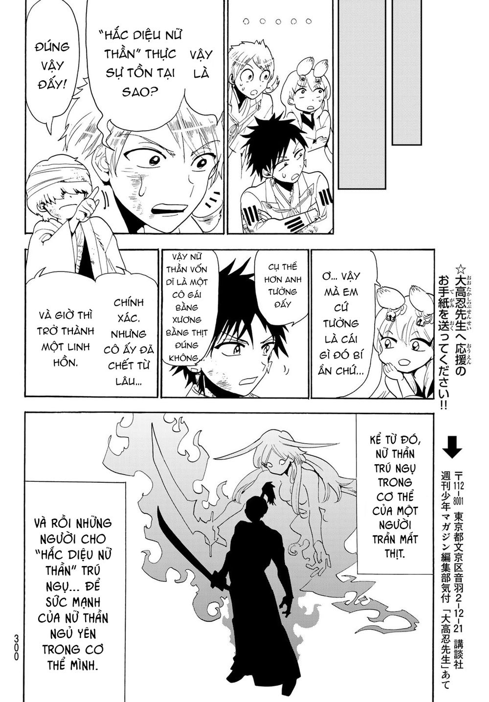 Orient Chapter 75 - 17