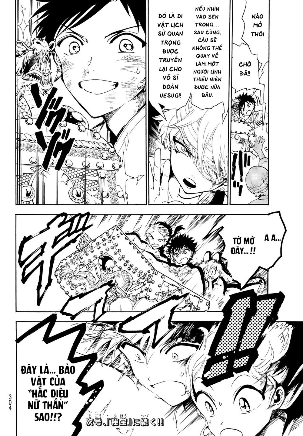 Orient Chapter 75 - 21