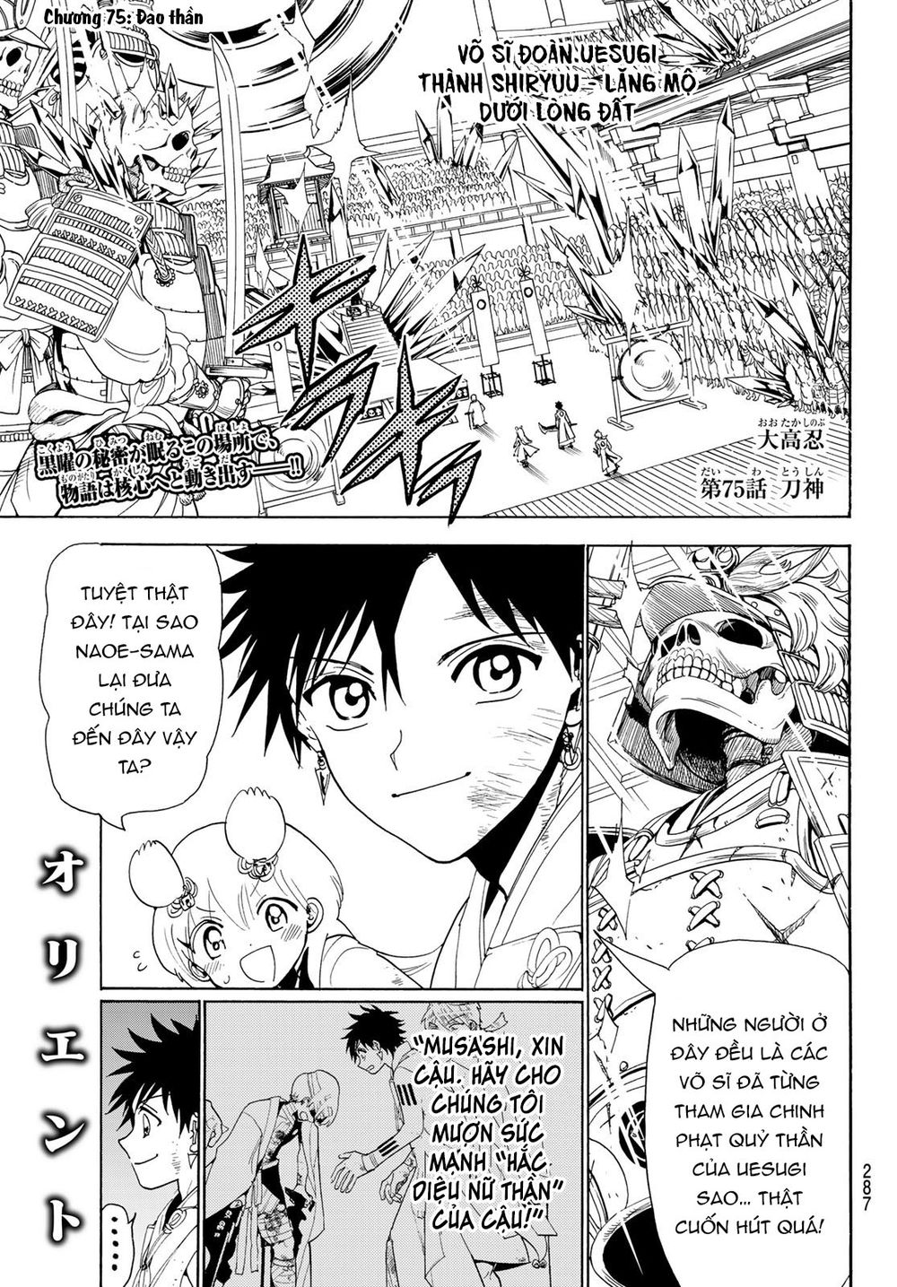 Orient Chapter 75 - 4