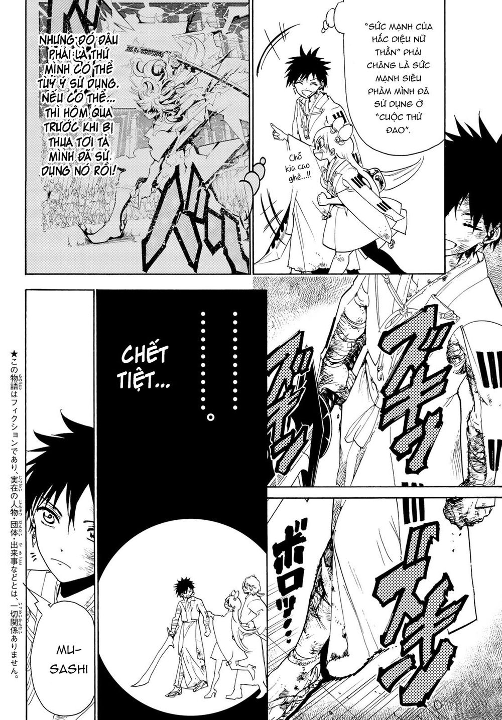 Orient Chapter 75 - 5