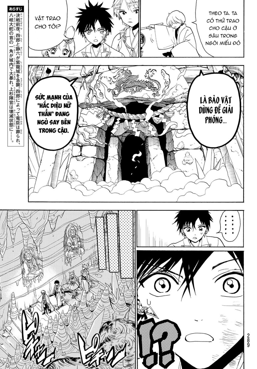 Orient Chapter 75 - 6