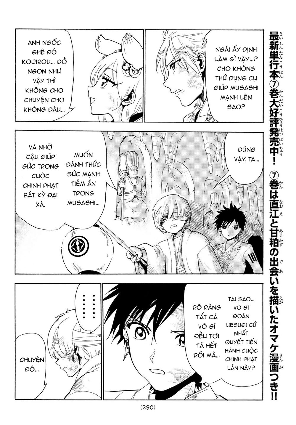 Orient Chapter 75 - 7