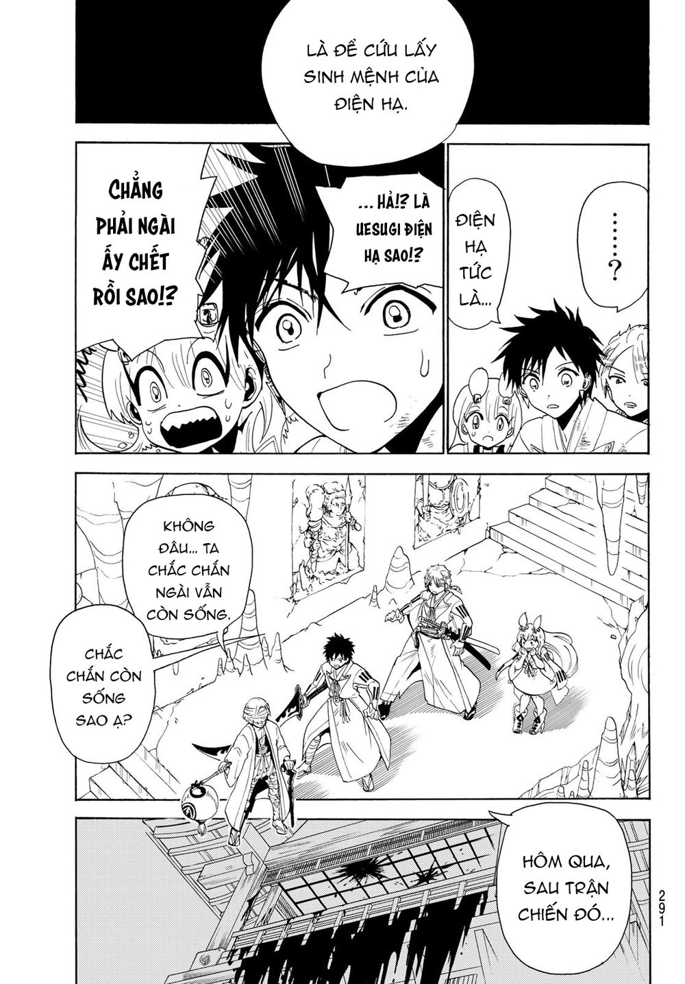 Orient Chapter 75 - 8