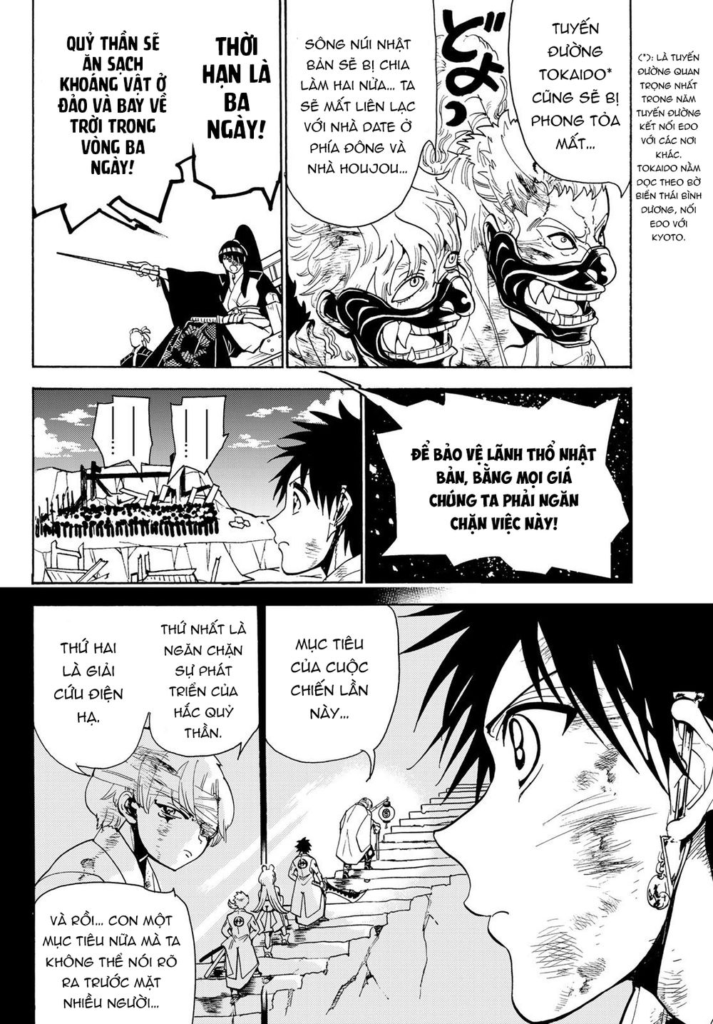 Orient Chapter 76 - 17