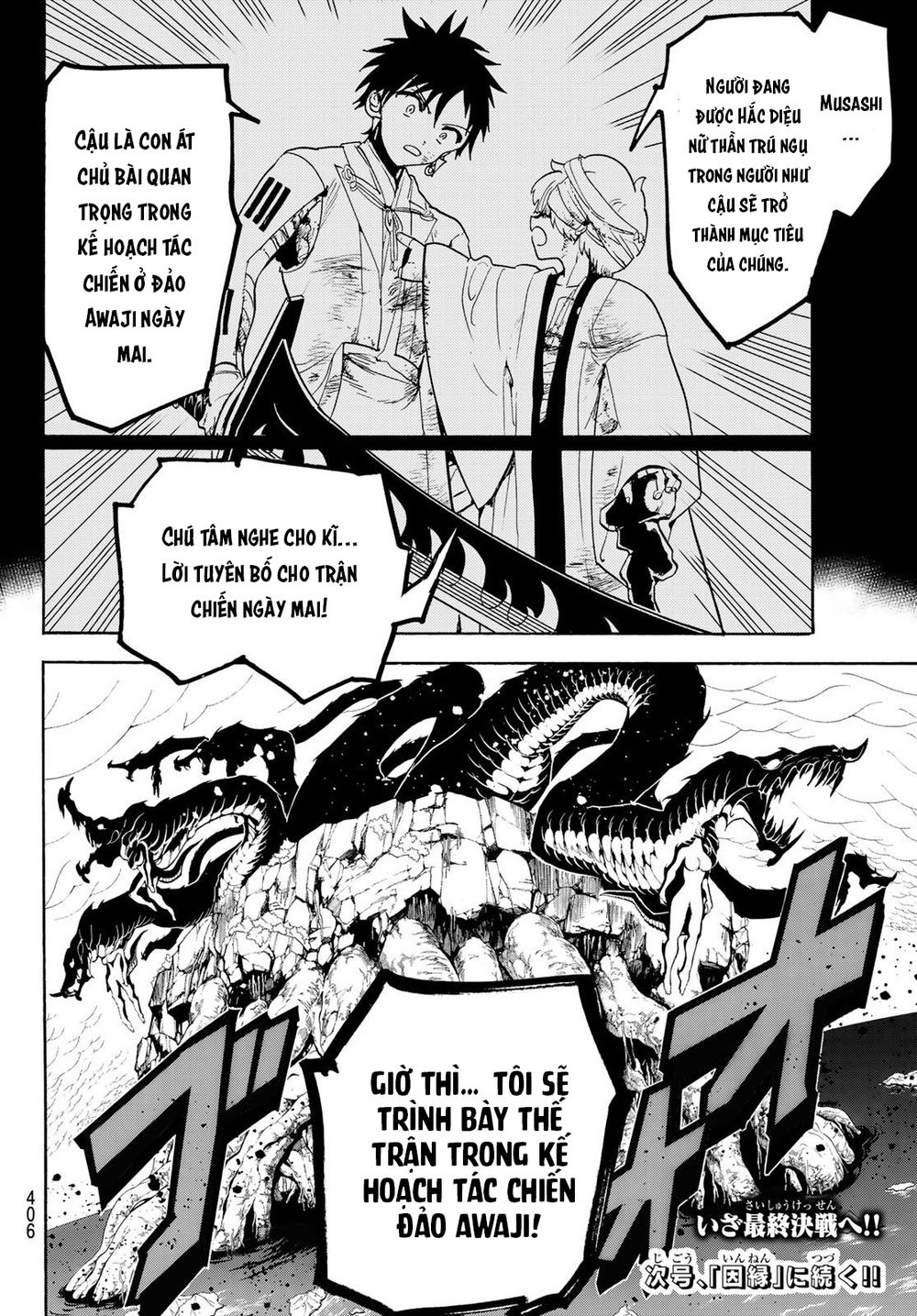 Orient Chapter 76 - 21