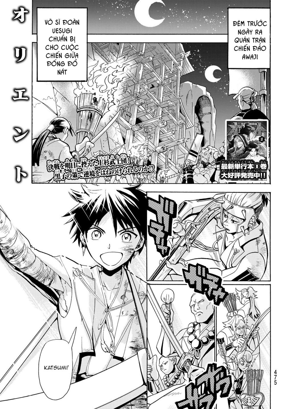 Orient Chapter 78 - 4