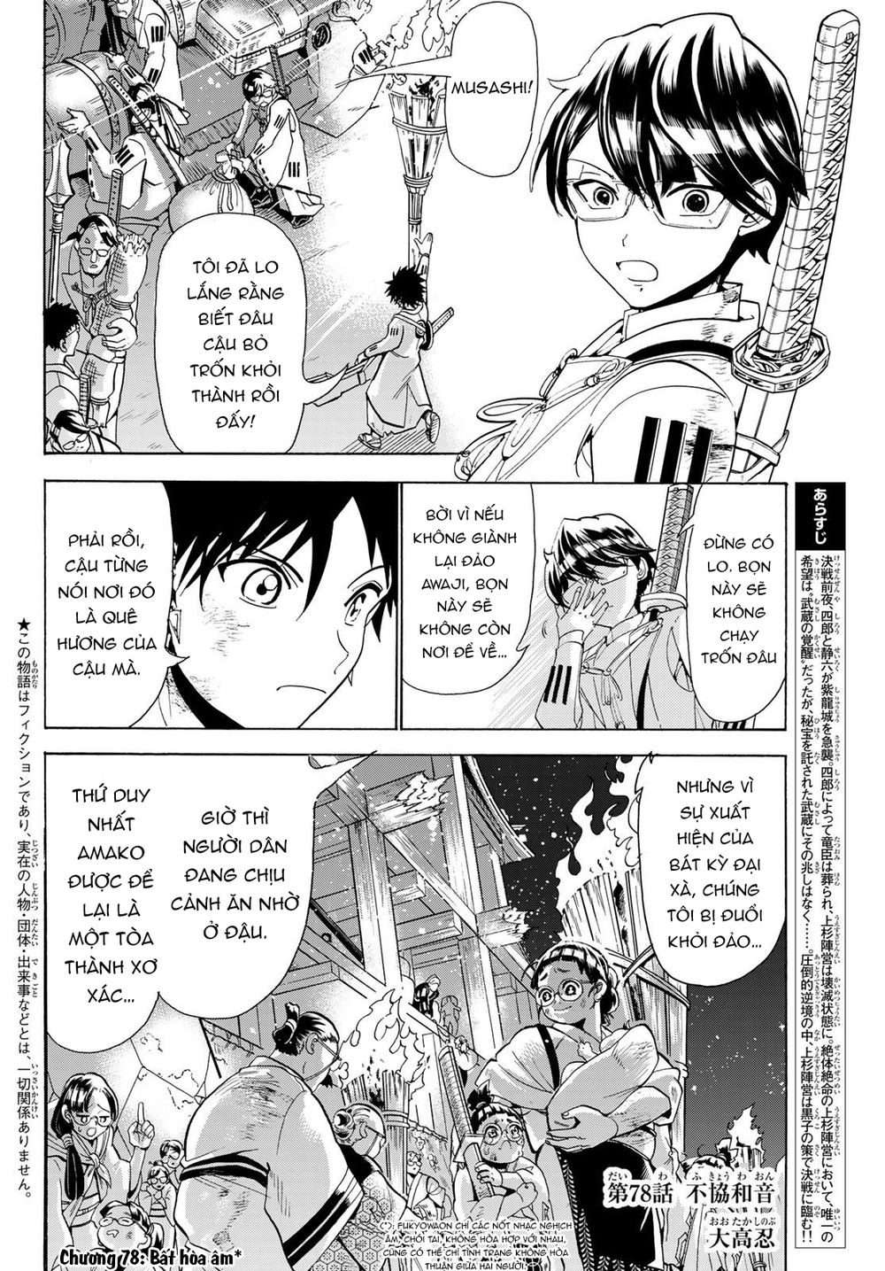 Orient Chapter 78 - 5