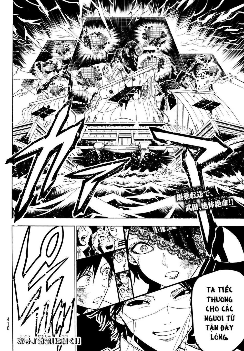 Orient Chapter 82 - 21