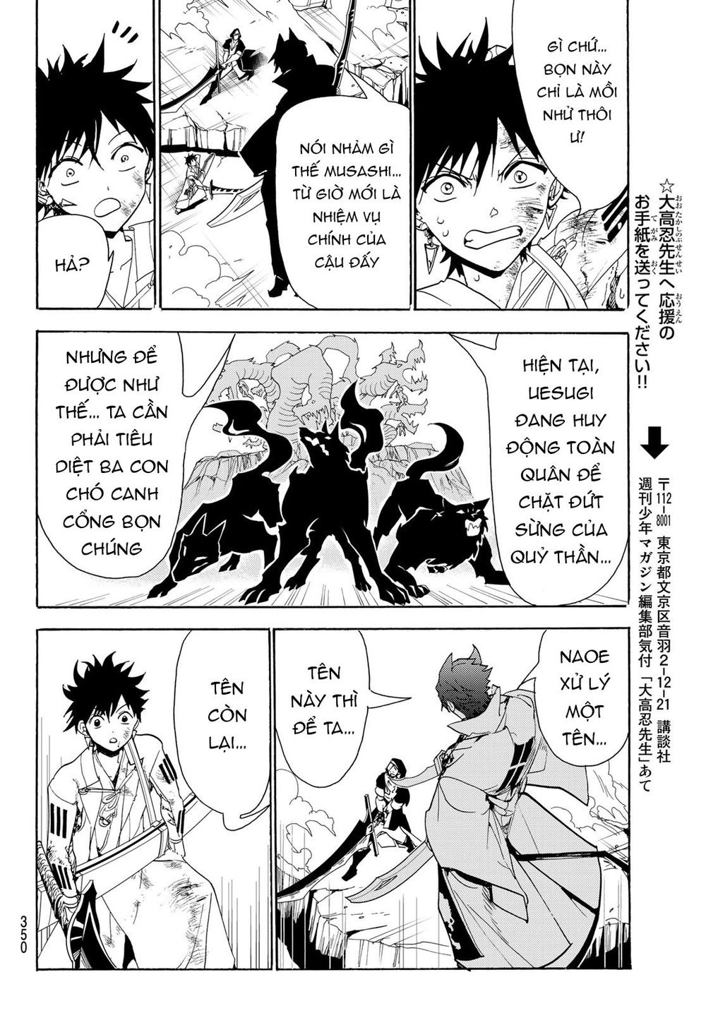 Orient Chapter 84 - 17