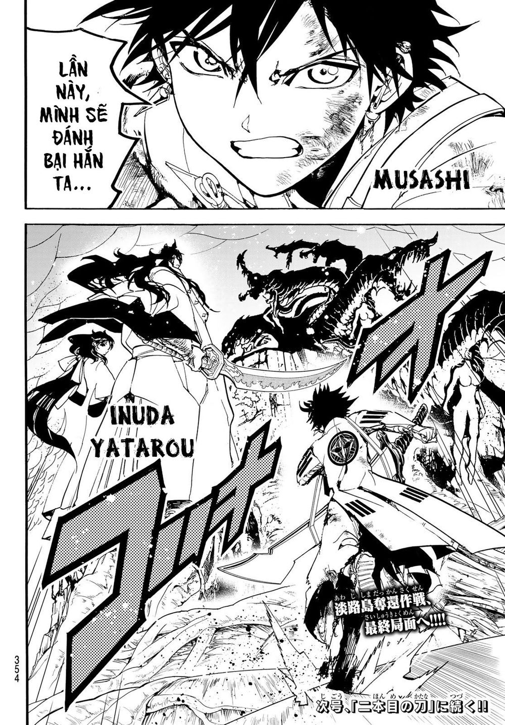 Orient Chapter 84 - 21