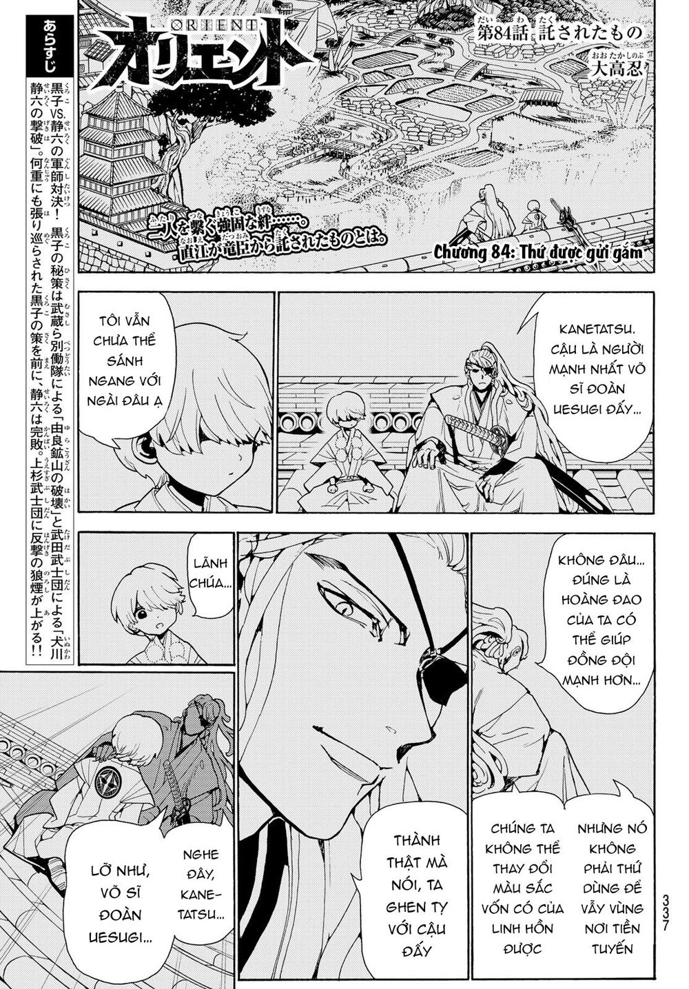 Orient Chapter 84 - 4