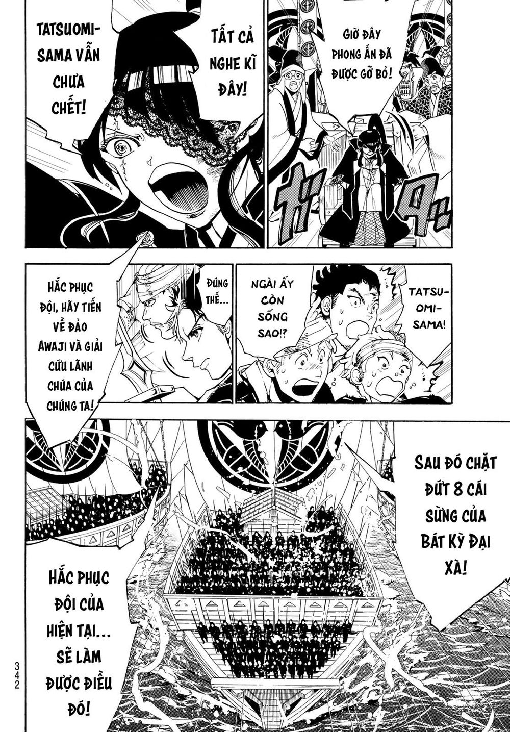 Orient Chapter 84 - 9