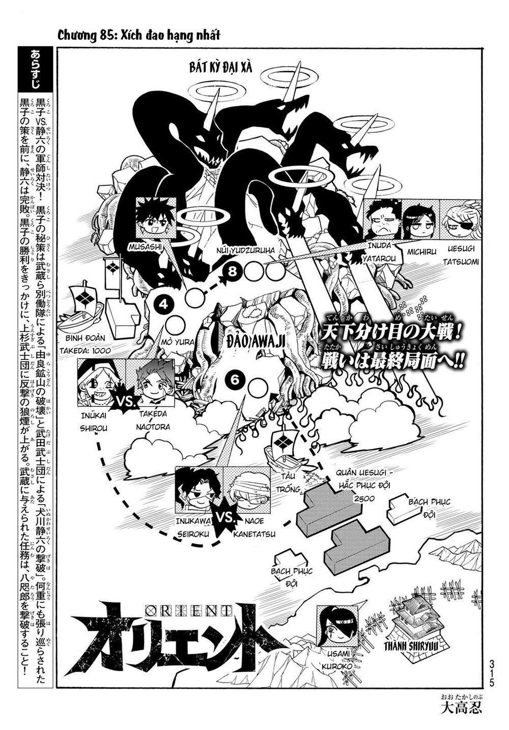 Orient Chapter 85 - 4